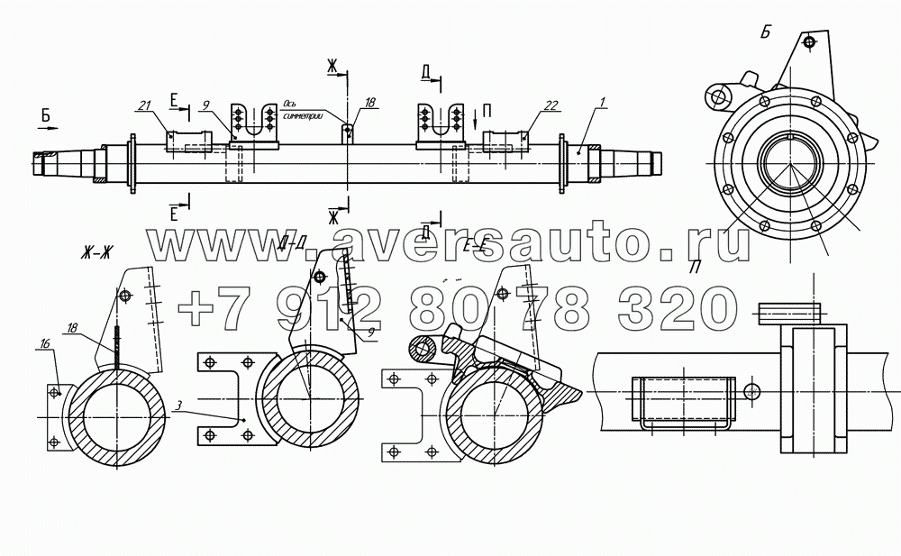 93341-07-2410011-01, 93341-07-2410012-01 Ось (сварная)